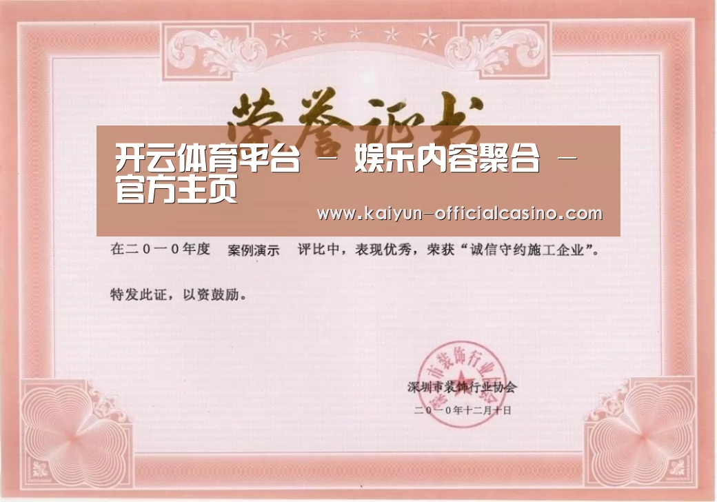 荣誉证书二