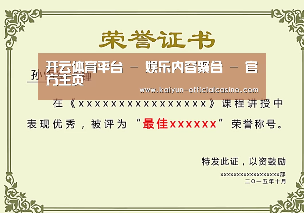 荣誉证书一