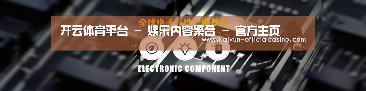 电子元件器械网站模板