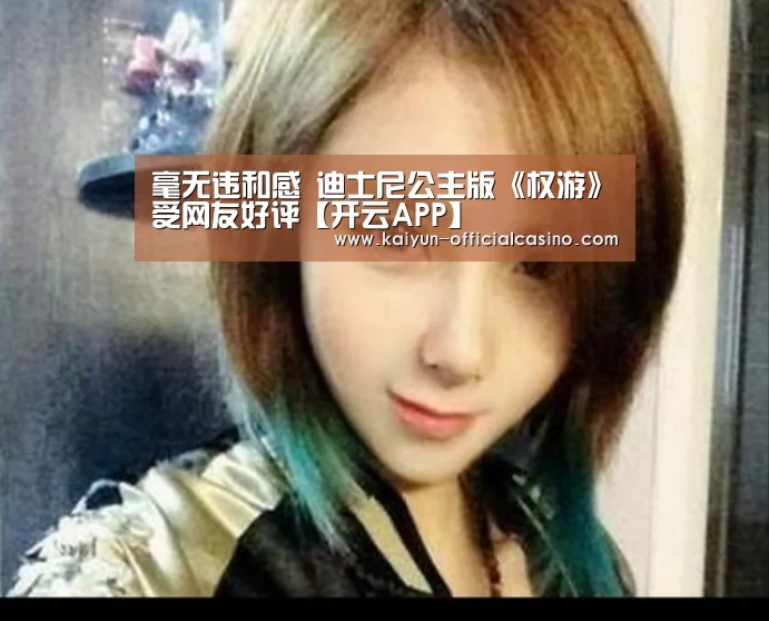 开云平台