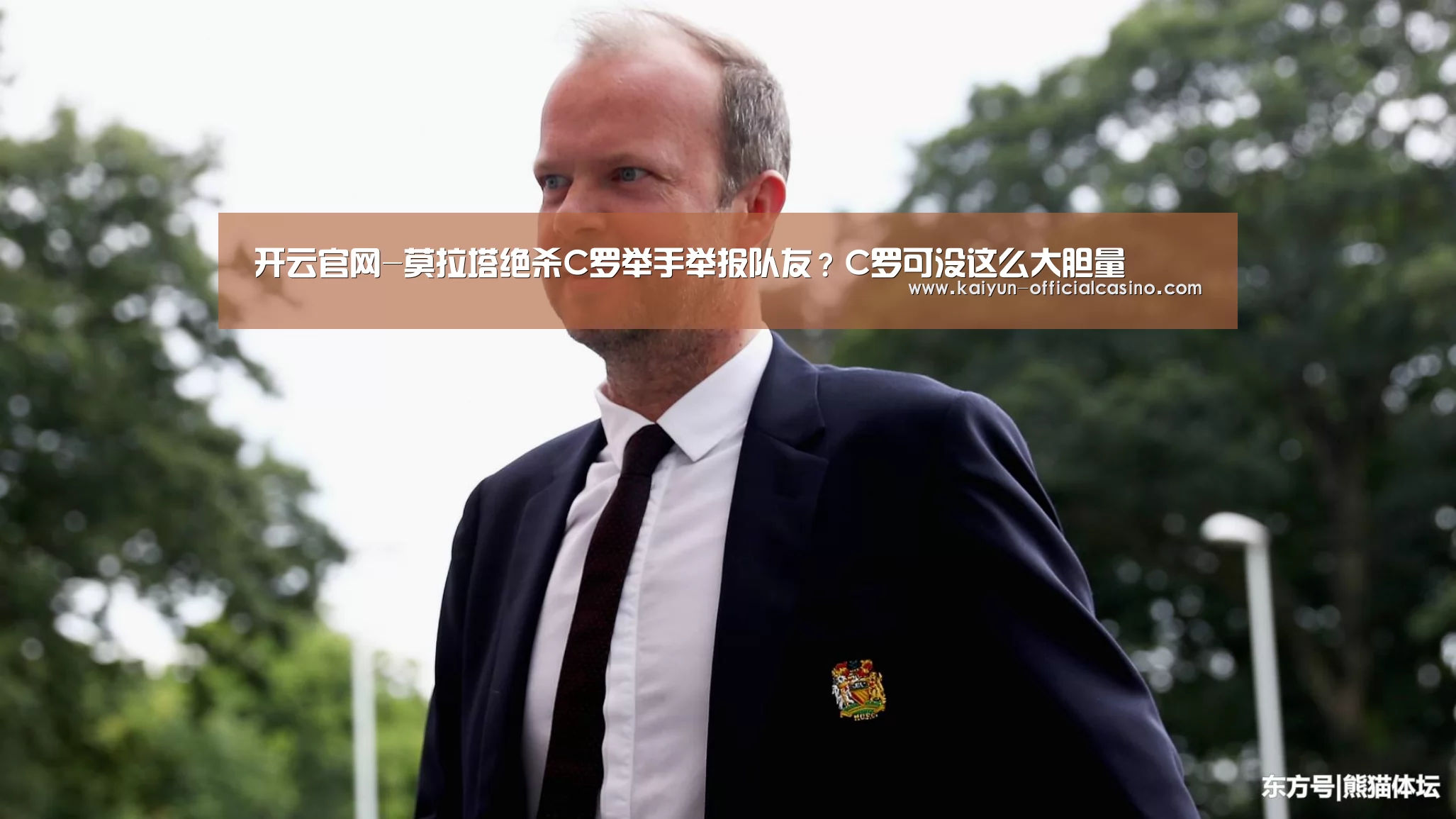 开云APP