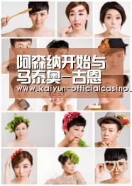 阿森纳开始与马泰奥-古恩多齐谈判续约“开云官网”(图3) 开云APP