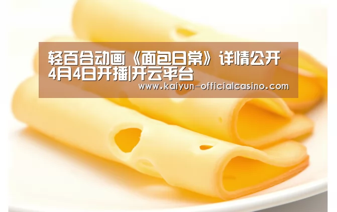 开云赛事