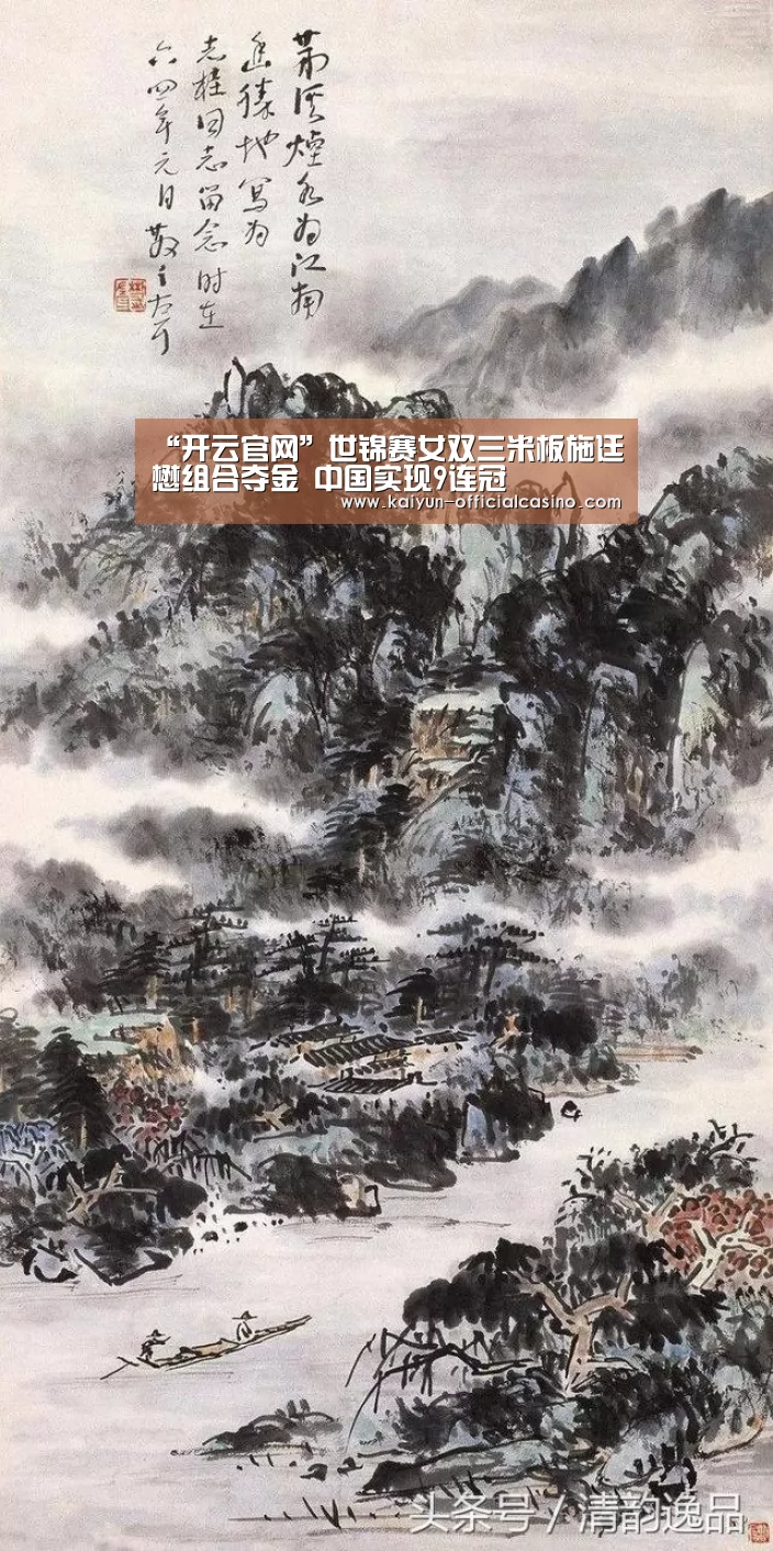 开云赛事