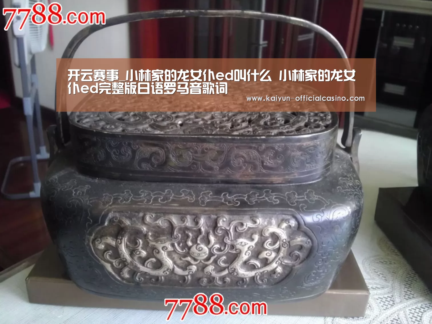 开云赛事_小林家的龙女仆ed叫什么 小林家的龙女仆ed完整版日语罗马音歌词(图2) 开云官网