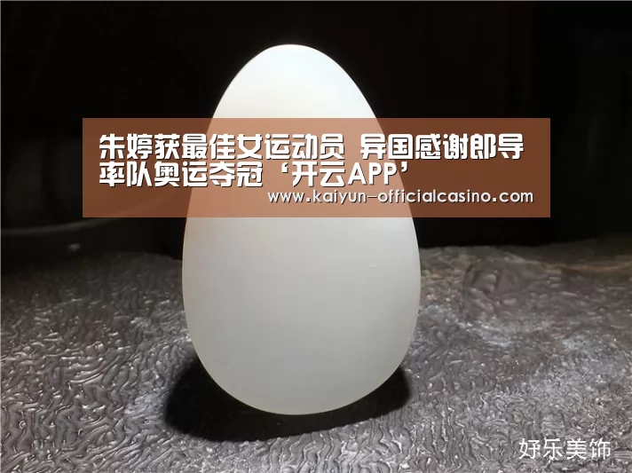 开云APP