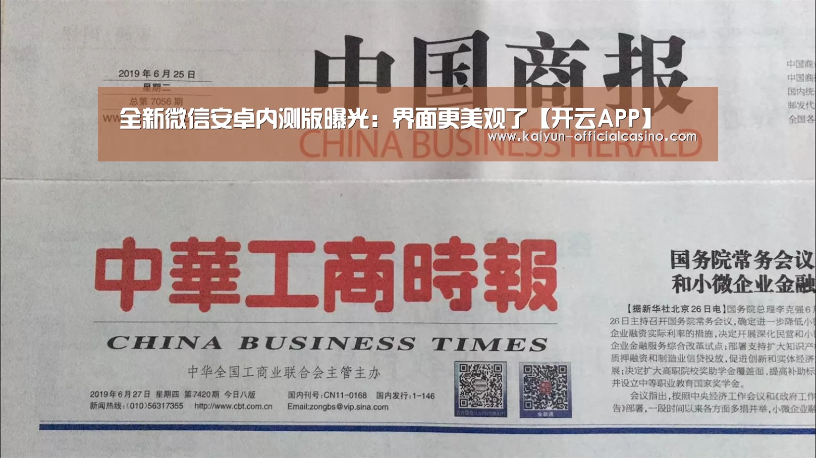 全新微信安卓内测版曝光:界面更美观了【开云APP】(图1) 开云官网
